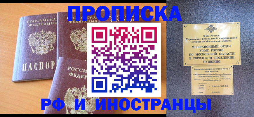 миграционный учет в Сланцах